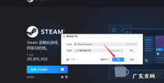steam安装到d盘？c盘怎么装steam？看完你就知道了!