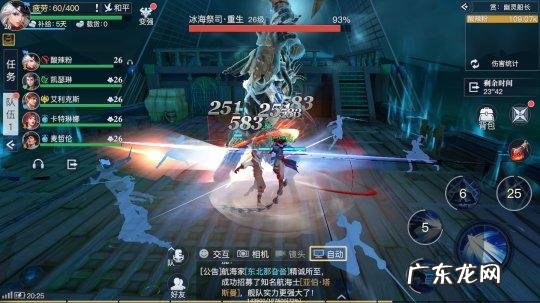 dnf航海士怎么快速完成