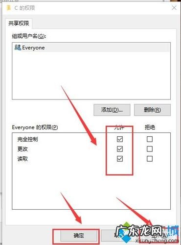 同一个局域网中两台电脑如何传输文件