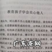 怎么样能让宝宝学会关心别人