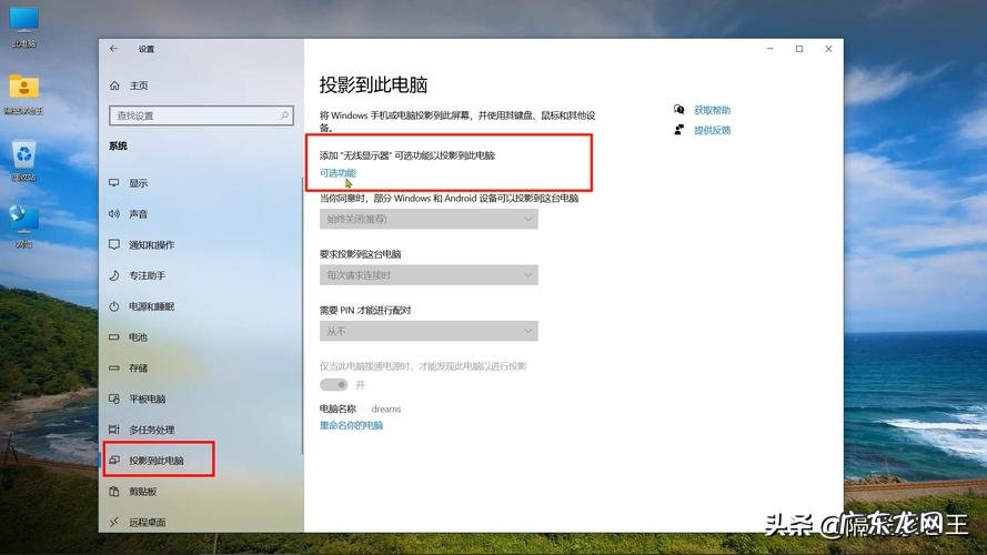 手机怎样投屏到电脑