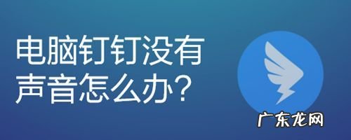 电脑钉钉怎么重置密码