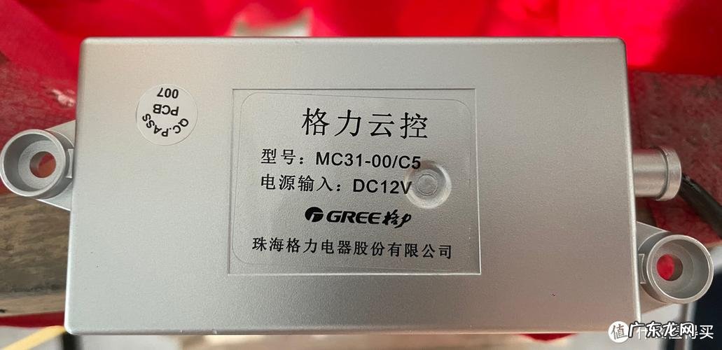 格力空调远程控制怎么使用