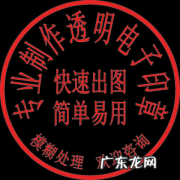 给PDF文件添加公章的方法