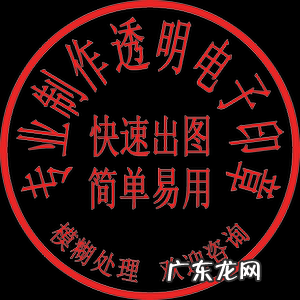 给PDF文件添加公章的方法