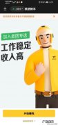 美团站长主要负责什么