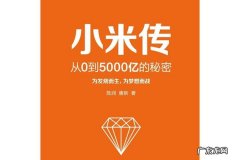 小米互传如何开启