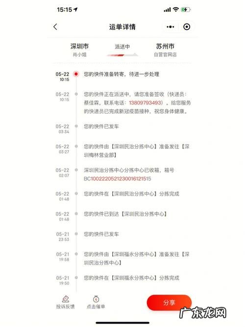 京东自营快递单有哪些格式？京东快递单有4种格式,你都知道了吗？
