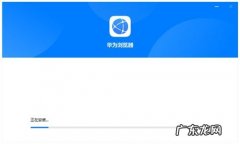 小白浏览器电脑版怎样进行安装