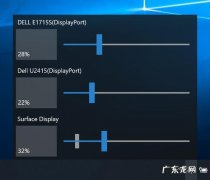 如何调节电脑的亮度