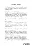 疑难杂症之电脑突然没有声音