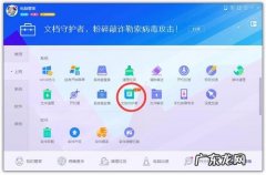 腾讯电脑管家怎么样防护电脑安全