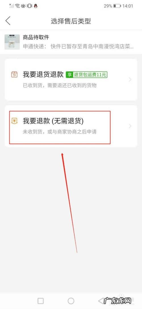 携程旅行团提前退款多少