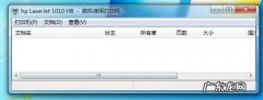 64位系统如何链接32位系统的共享打印机
