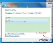两台电脑怎么互传文件