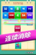 找字困难关卡 成语消消消7—9关攻略