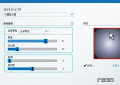 笔记本电脑的亮度怎么调节