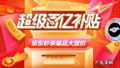 京东可以在哪些平台上购物？京东在天猫和淘宝上的占比是多少