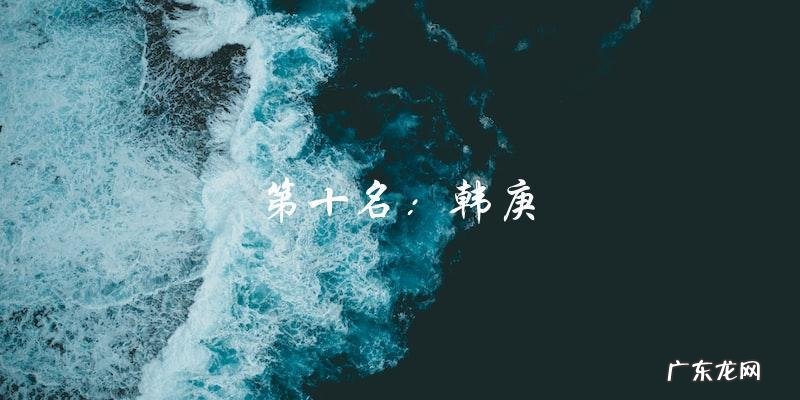 中国美男子排行榜前十名,第一名竟然是他?!