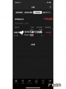 在京东搜索：有哪些东西是10块钱以下的？1小时卖出5万多件