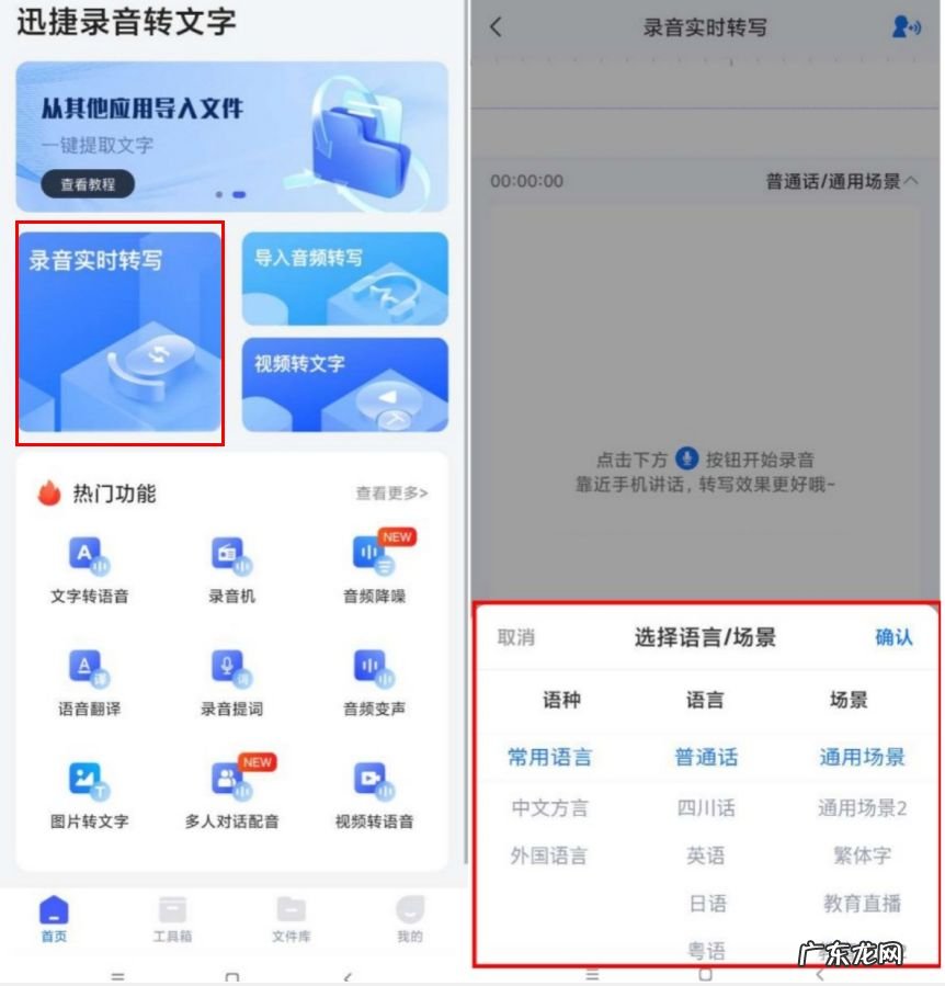 问题解答:实时录音转写文字怎么弄?