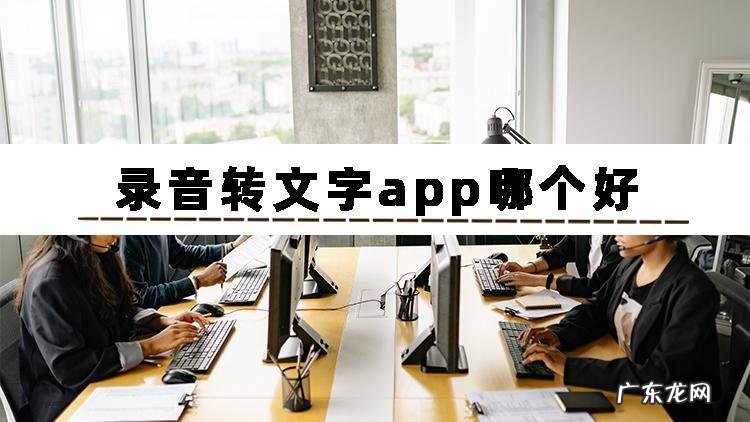 问题解答:实时录音转写文字怎么弄?