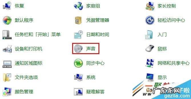 耳机插到电脑前置面板没有声音怎么办