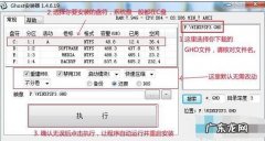 win7旗舰版32位如何安装64位系统