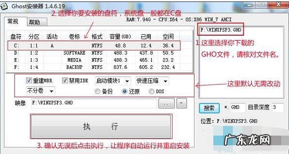 win7旗舰版32位如何安装64位系统