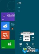 win8怎么快速打开写字板