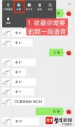 微信语音能转发吗