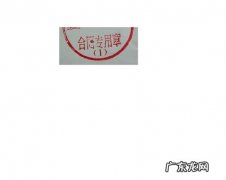 公司更名后，章如何在公安局备案