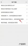微信支付密码忘了该怎么办