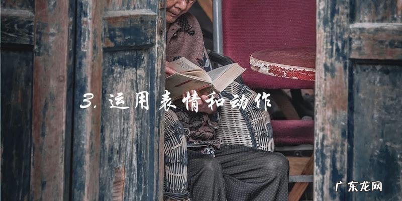 老演员谁能演好演姥姥?