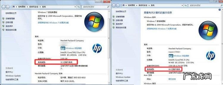 32位系统如何升级到64位