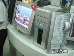 如何选购台式电脑 台式电脑选购指南