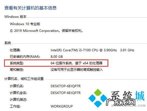 如何查看笔记本电脑操作系统是32位还是64位