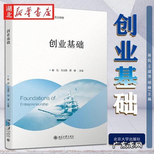 女性创业怎么组建团队