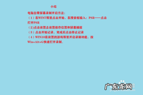 电脑录屏时如何将声音一同录进去?—江下办公