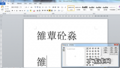 怎么在电脑上快速打出来生僻字