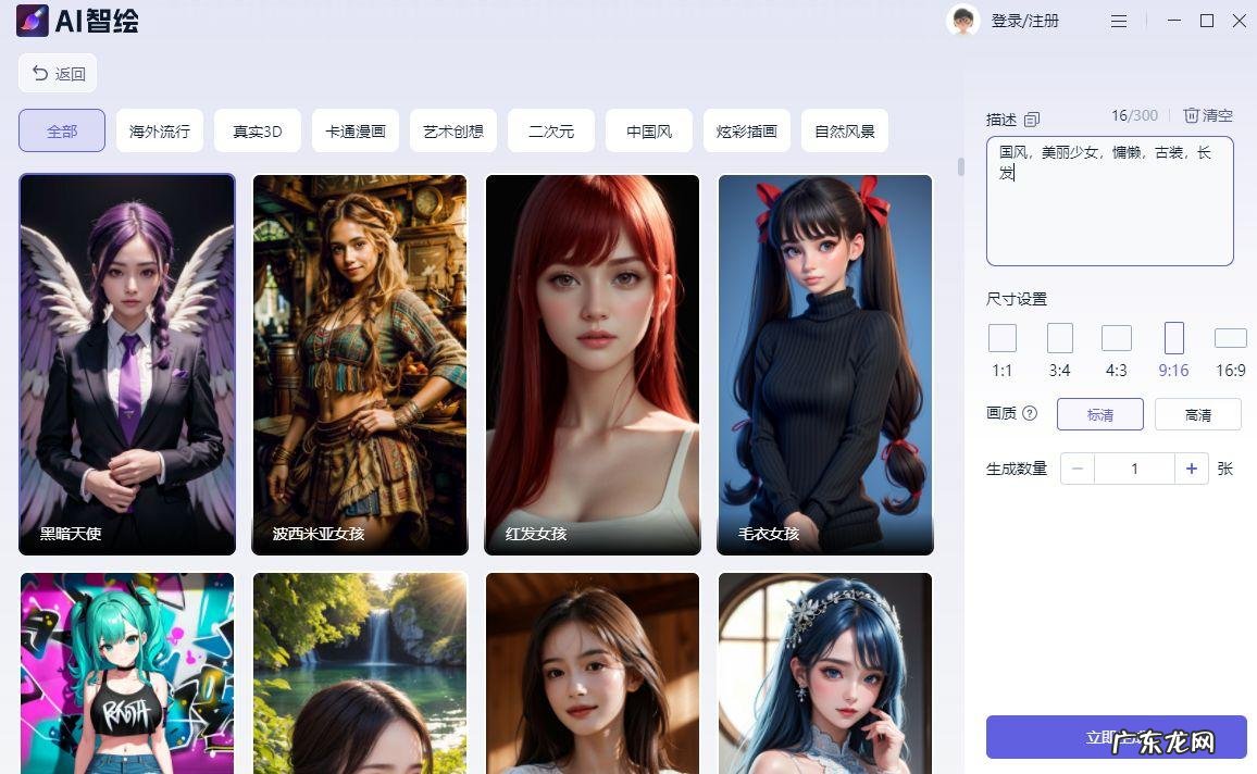 不用再问ai绘画生成器怎么弄了，这个工具又简单又好用
