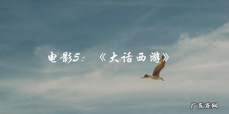 你能看完这10部电影而不笑到崩溃吗？