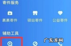 菜鸟寄件怎么操作的