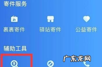 菜鸟寄件怎么操作的