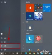 怎么设置电脑定时休眠