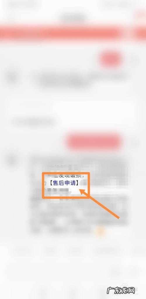 京东快递信息包括哪些,如何查看快递单号