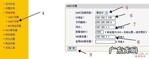 如何安装路由器使多台电脑共享上网