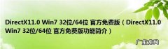 如何查看系统是32位还是64位