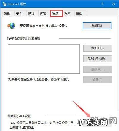电脑连不上网错误怎么办