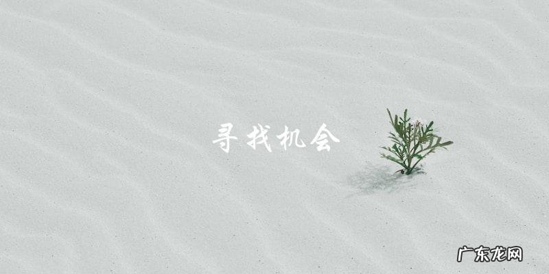 「他没有钱,没有背景,却想进演艺圈,结果……」